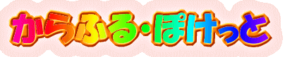 ӂEۂ 